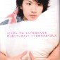 Miura Haruma Image 35