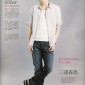 Miura Haruma Image 46