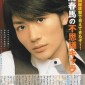 Miura Haruma Image 54