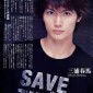 Miura Haruma Image 56