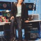 Miura Haruma Image 63