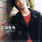 Miura Haruma Image 67