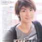 Miura Haruma Image 68