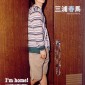 Miura Haruma Image 3