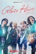 Glass Heart Image 1