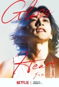 Glass Heart Image 6