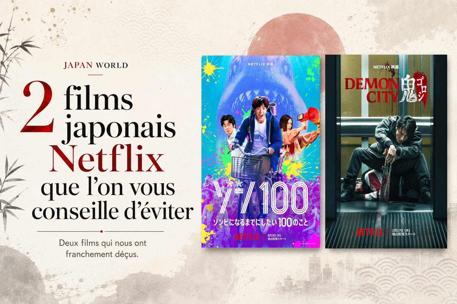 2 films japonais Netflix que l'on vous conseille d'éviter