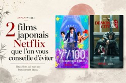 2 films japonais Netflix que l’on vous conseille d’éviter Image 1