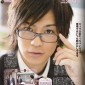 Miura Shohei Image 26