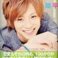 Miura Shohei Image 36