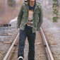 Miura Shohei Image 7
