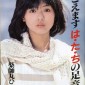 Yakushimaru Hiroko Image 9