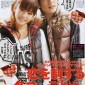 Mizobata Junpei Image 31