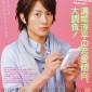 Mizobata Junpei Image 37