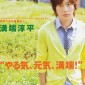 Mizobata Junpei Image 38