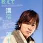 Mizobata Junpei Image 61