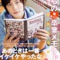 Mizobata Junpei Image 71