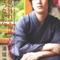 Mizobata Junpei Image 90
