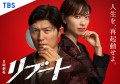 Affiche du drama Reboot