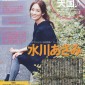 Mizukawa Asami Image 31