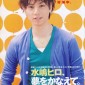 Mizushima Hiro Image 11