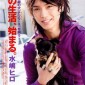 Mizushima Hiro Image 110
