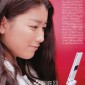 Narumi Riko Image 13