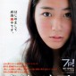 Narumi Riko Image 53