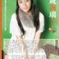 Narumi Riko Image 70
