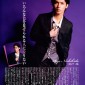 Nishikido Ryo Image 50