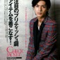 Nishikido Ryo Image 8