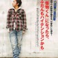 Ohno Satoshi Image 11