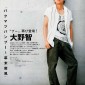 Ohno Satoshi Image 34