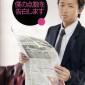 Ohno Satoshi Image 5