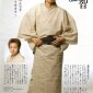 Ohno Satoshi Image 72