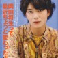 Okada Masaki Image 11