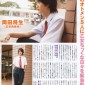 Okada Masaki Image 39