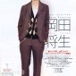 Okada Masaki Image 46
