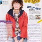 Okada Masaki Image 50
