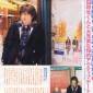 Okada Masaki Image 59