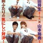 Okada Masaki Image 74