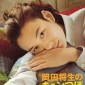 Okada Masaki Image 9