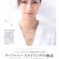Sada Mayumi Image 1