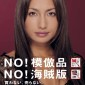 Sada Mayumi Image 20
