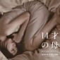 Shida Mirai Image 3