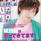 Shirota Yu Image 1