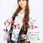 Takahashi Ai Image 19