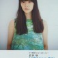 Takei Emi Image 55