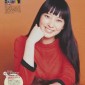 Takei Emi Image 79