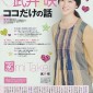 Takei Emi Image 85